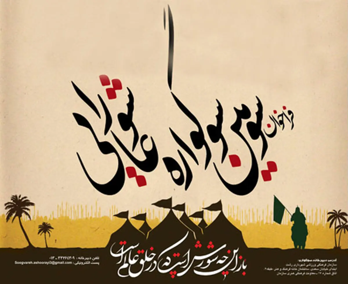 داوری ۵۰۰۰ اثر در سوگواره "سرخ، سیاه به رنگ عشق"