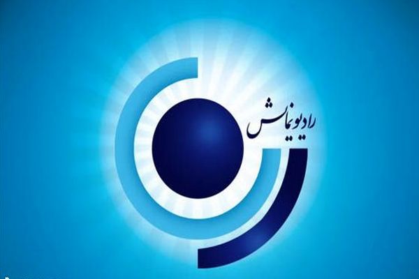 پخش سه نمایش به مناسبت رحلت پیامبر اکرم ص از رادیو نمایش