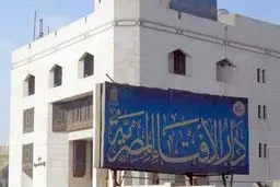 واکنش دارالافتا مصر به صحبت‌های نژادپرستانه ترامپ