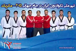 یک پیروزی و یک باخت برای تیم ملی تکواندو ایران