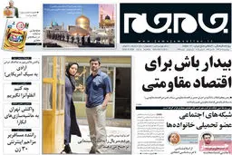 گزارش تصویری:: روزنامه‌های چهارشنبه ۱۸ آذر ۹۴ 