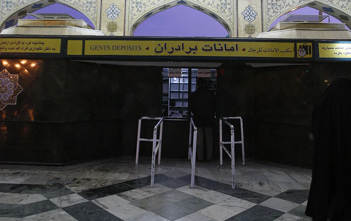توضیح حراست آستان قدس پیرامون واسپاری بخش امانات زوار به بخش خصوصی