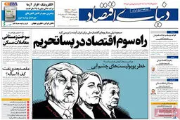 گزارش تصویری:: روزنامه‌های یکشنبه ۲۲ آذر ۹۴