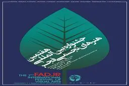 آثار بزرگان هنر تجسمی در نمایشگاه 