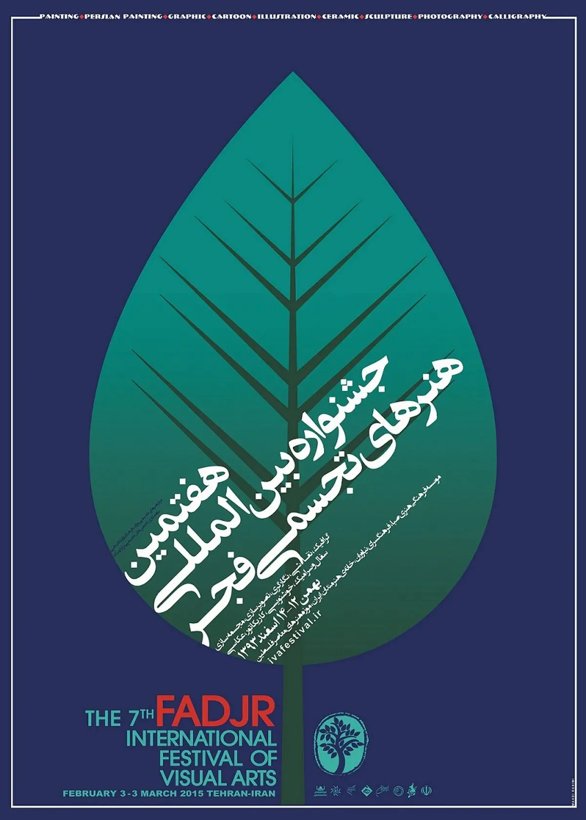 آثار بزرگان هنر تجسمی در نمایشگاه "پیشگامان هنرهای تجسمی"