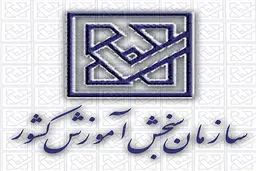 مهلت ثبت‌نام کارشناسی ارشد سال ۹۵ تمدید شد