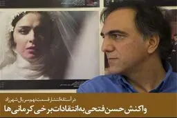 واکنش حسن فتحی به انتقاد کرمانی‌ها از 