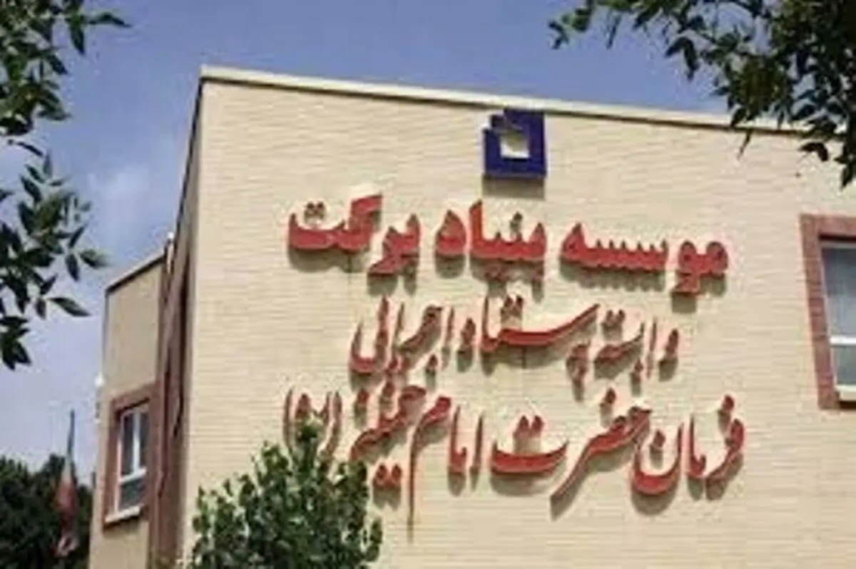 راه‌اندازی ۶ طرح تولید آجر، سفال و قطعات بتنی با مشارکت بنیاد برکت