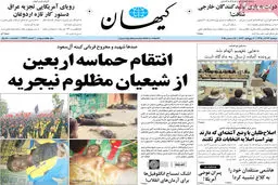 گزارش تصویری:: روزنامه‌های دوشنبه ۲۳ آذر ۹۴