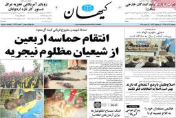 گزارش تصویری:: روزنامه‌های دوشنبه ۲۳ آذر ۹۴