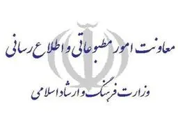 پرداخت ٤٠ میلیارد ریال به نشریات طرح اشتراک