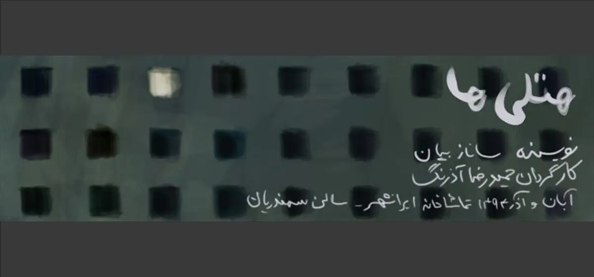"هتلی‌ها"گوی سبقت را از "برنارد" ربودند