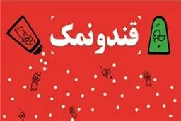 برپایی محفل شعر طنز 