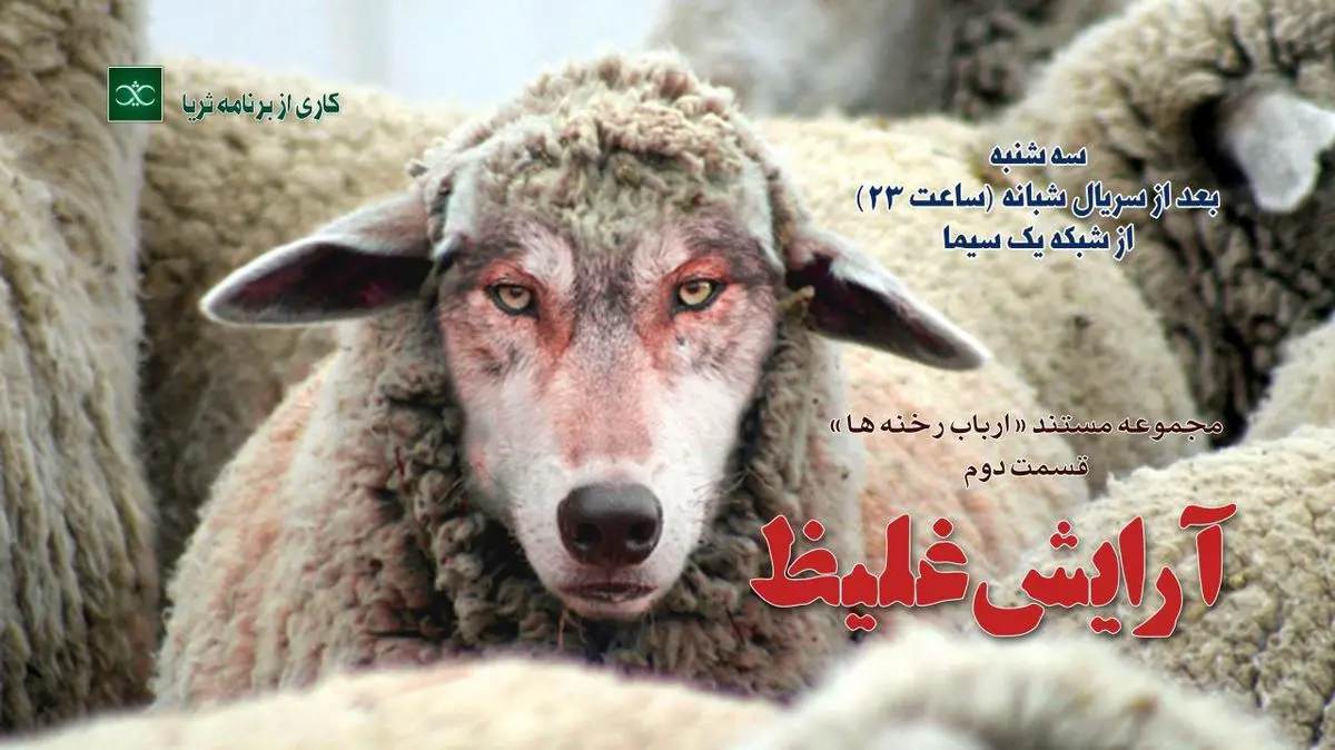 فیلم:: تیزر مستند "آرایش غلیظ"