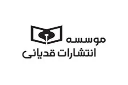 انتشار 