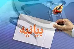 بیانیه باشگاه صبای قم در خصوص برنامه ۹۰