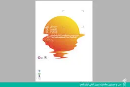 شش مستند ایرانی در بخش 