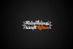 فیلم:: نماهنگ 