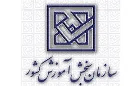 ساعت ۲۴ امشب، آخرین مهلت ثبت‌نام آزمون ارشد ۹۵