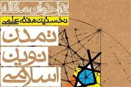 نخستین 