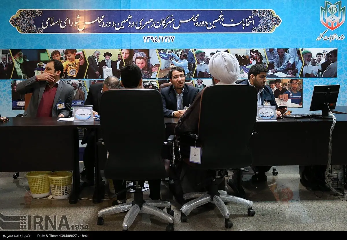 پرونده ثبت‌نام انتخابات خبرگان با کاندیداتوری ۸۰۱ داوطلب بسته شد
