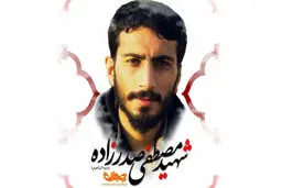 فیلم:: مجموعه مستند روایت نصر - صدر عشق