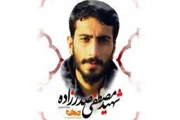 فیلم:: مجموعه مستند روایت نصر - صدر عشق