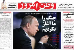 گزارش تصویری:: روزنامه‌های شنبه ۲۸ آذر ۹۴ 