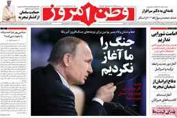 گزارش تصویری:: روزنامه‌های شنبه ۲۸ آذر ۹۴ 