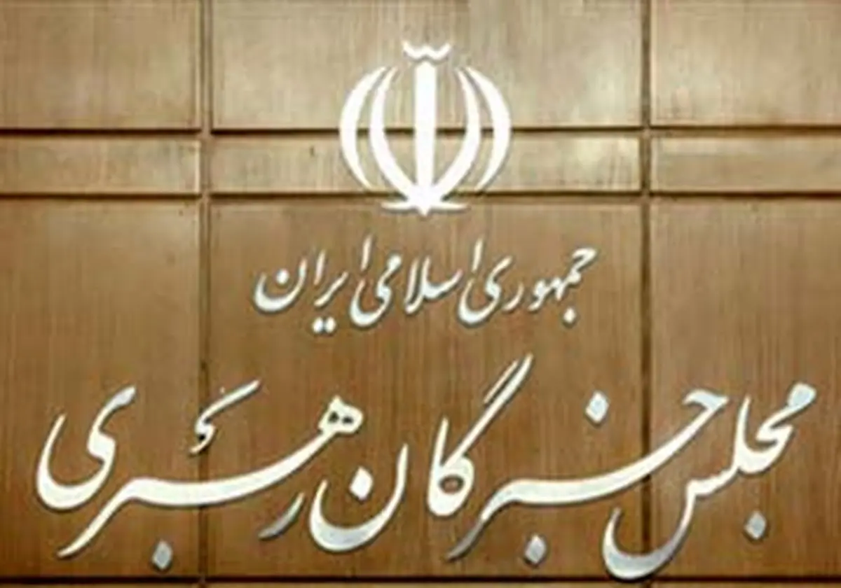 موافقت وزارت کشور با ثبت‌نام همه کاندیداهای خبرگان در فرمانداری قم