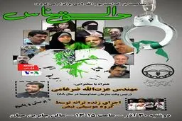 ضرغامی به مناسبت ۹ دی در دانشگاه شریف سخنرانی می‌کند