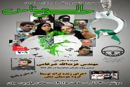 ضرغامی به مناسبت ۹ دی در دانشگاه شریف سخنرانی می‌کند