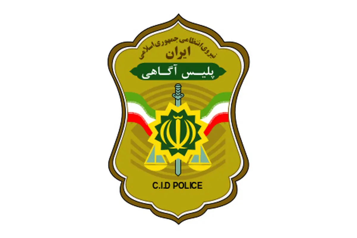 زن و شوهر زورگیر را شناسایی کنید+عکس