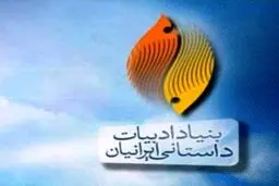 اعلام نامزدهای مرحله نهایی جشنواره نقد کتاب در حوزه شعر و ادبیات داستانی