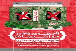 حسین شریعتمداری در دانشگاه تهران از فتنه می‌گوید