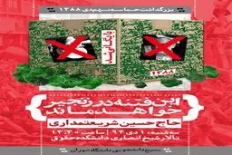 حسین شریعتمداری در دانشگاه تهران از فتنه می‌گوید