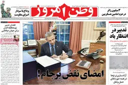 گزارش تصویری:: روزنامه‌های دوشنبه ۳۰ آذر ۹۴