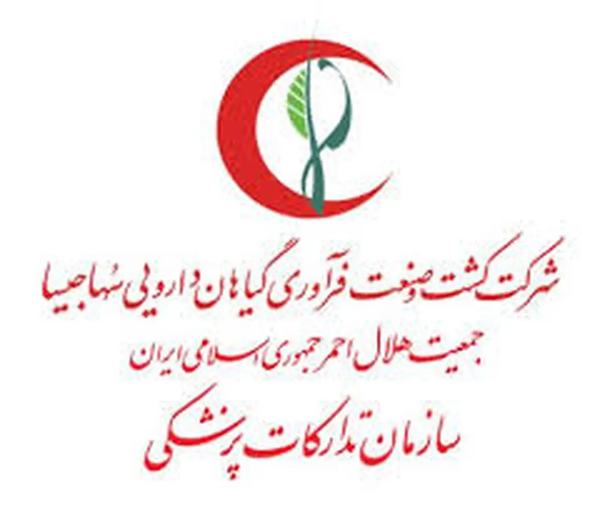تولید محصولات جدید درمانی در شرکت سهاجیسا