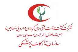 تولید محصولات جدید درمانی در شرکت سهاجیسا