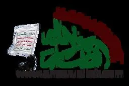 انصارالله یمن شهادت 