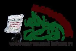 انصارالله یمن شهادت 