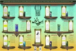 اینفوگرافیک:: ادب اختلاف