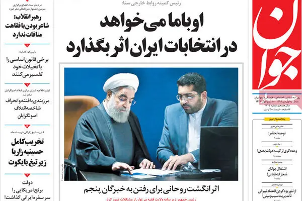 گزارش تصویری:: روزنامه‌های سه‌شنبه ۱ دی ۹۴