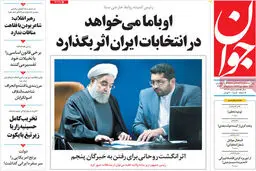 گزارش تصویری:: روزنامه‌های سه‌شنبه ۱ دی ۹۴