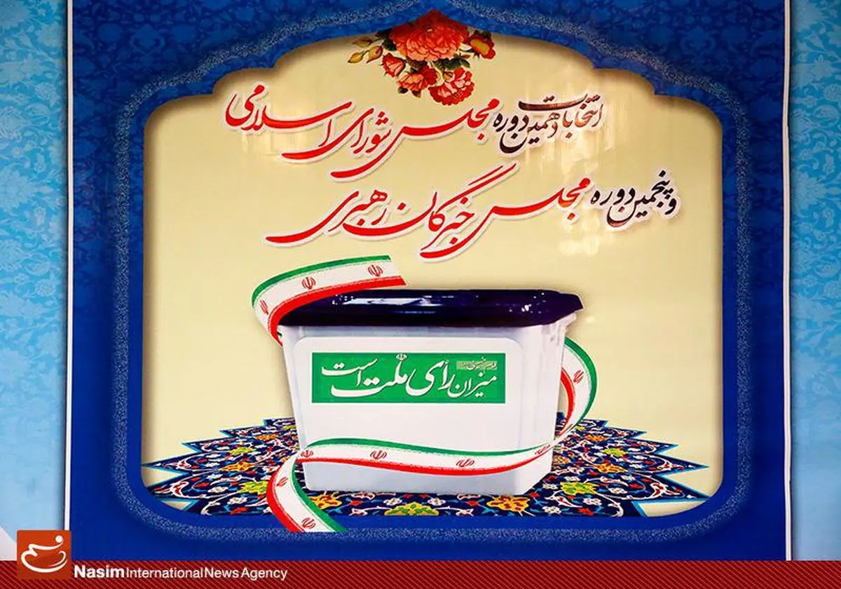 عارف و مهرعلیزاده ثبت‌نام کردند؛ صادق خرازی از ندا حمایت کرد