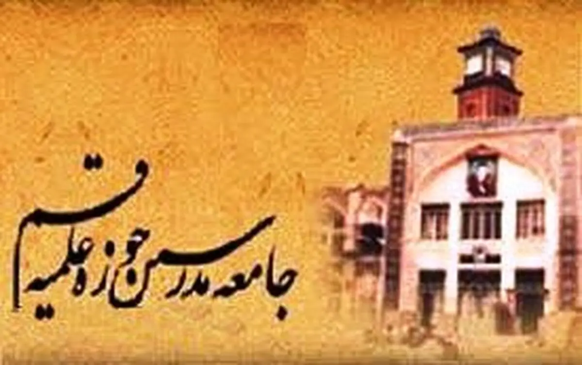 جامعه مدرسین حوزه علمیه قم: دولت نیجریه عوامل خودسر نظامی خود را مجازات کند
