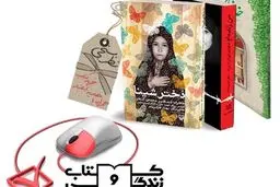 تمدید مسابقه کتابخوانی 