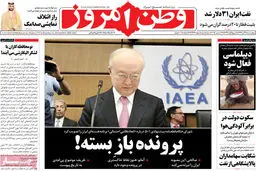 گزارش تصویری:: روزنامه‌های چهارشنبه ۲۵ آذر ۹۴