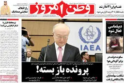 گزارش تصویری:: روزنامه‌های چهارشنبه ۲۵ آذر ۹۴