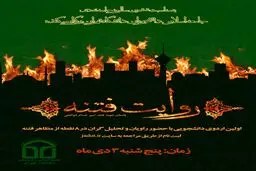 نظری: اولین 